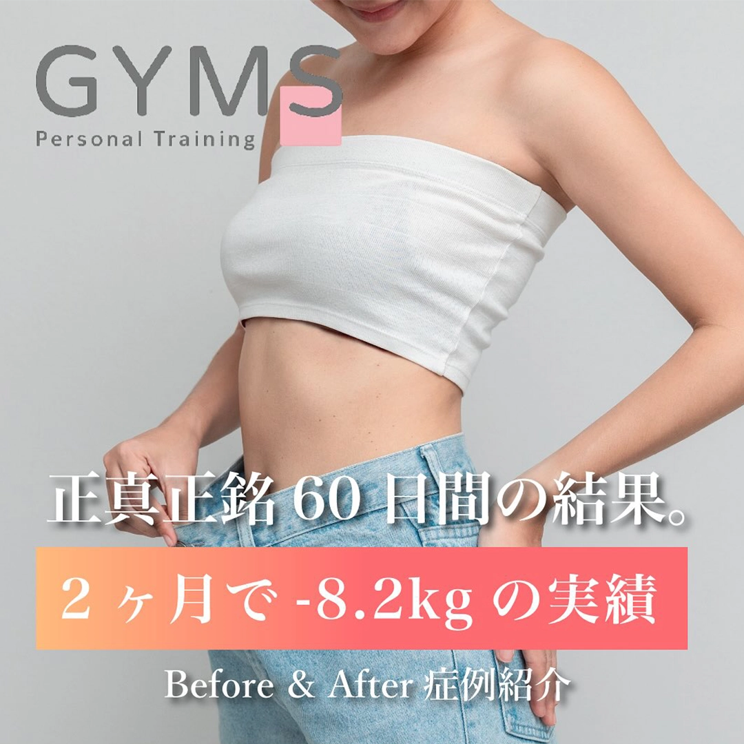 GYMS公式Instagramの投稿1